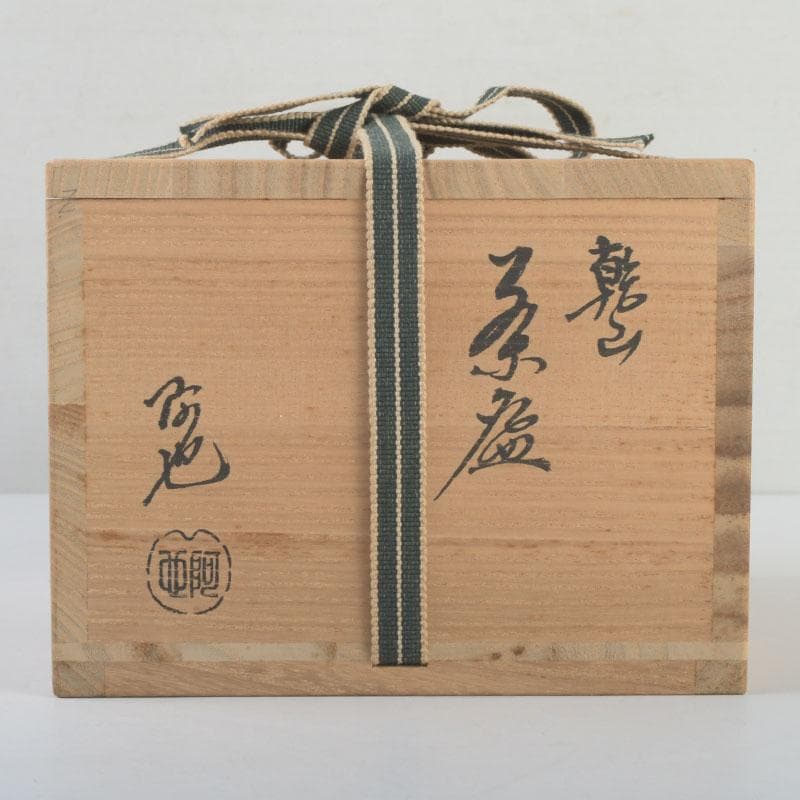 茶道具　福森阿也作　乾山写　色絵　花草文　茶碗　共布共箱　C　9475