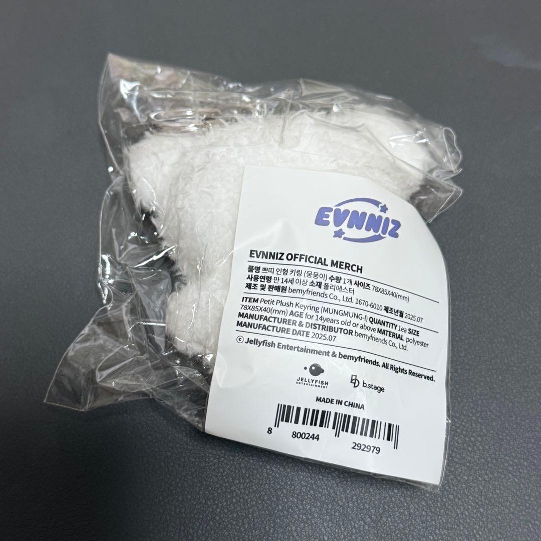EVNNIZ ムンジョンヒョン キーリング ムンムンイ ムンミ