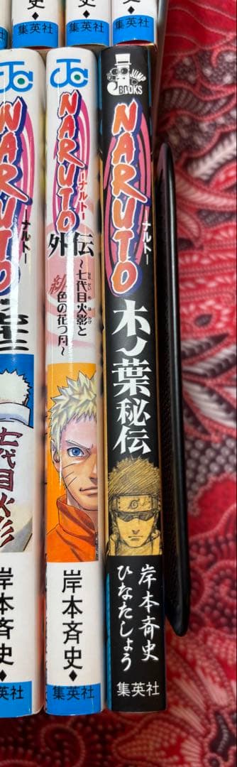 NARUTO-ナルト- 1〜72巻 全巻 ＋ 関連本 ① 岸本斉史