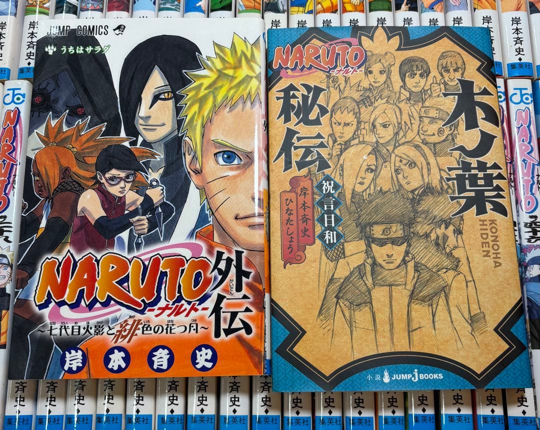 NARUTO-ナルト- 1〜72巻 全巻 ＋ 関連本 ① 岸本斉史