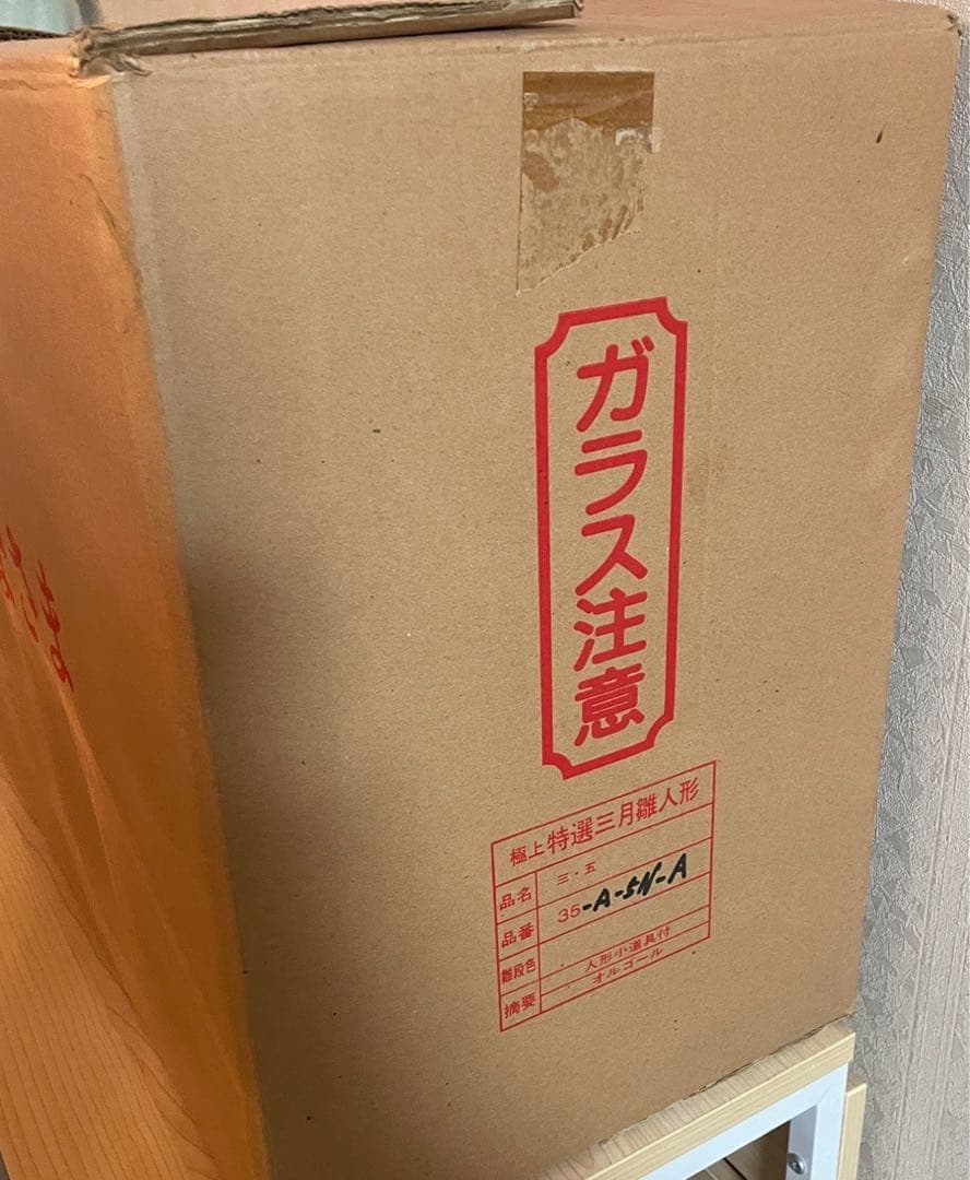 【美品】丹秀雛　極上特製三月雛人形 ケース付き　オルゴール人形小道具付き