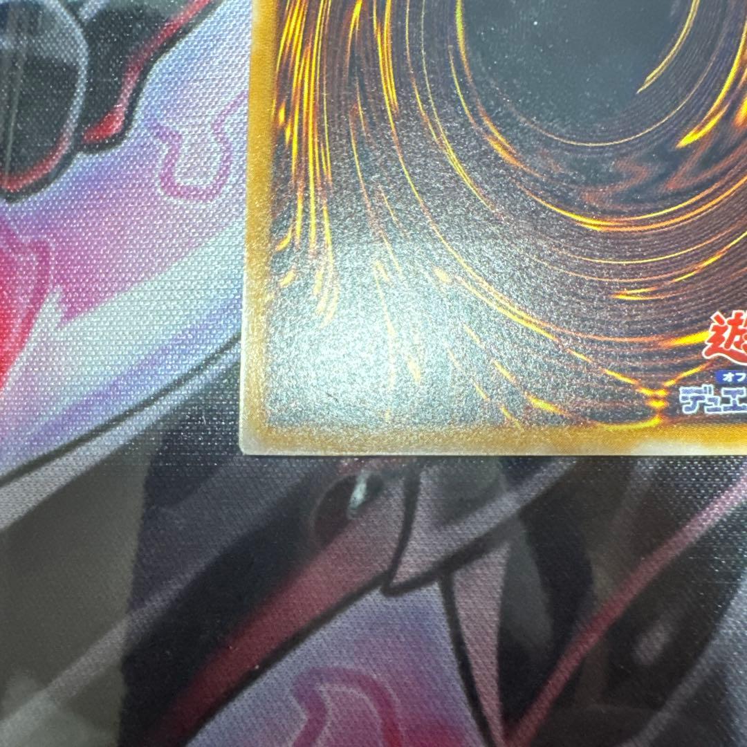 遊戯王　青眼の白龍　レリーフ　SM-51 傷あり