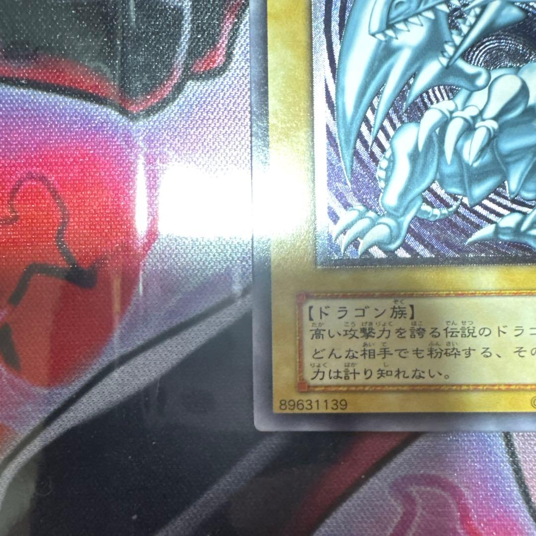 遊戯王　青眼の白龍　レリーフ　SM-51 傷あり