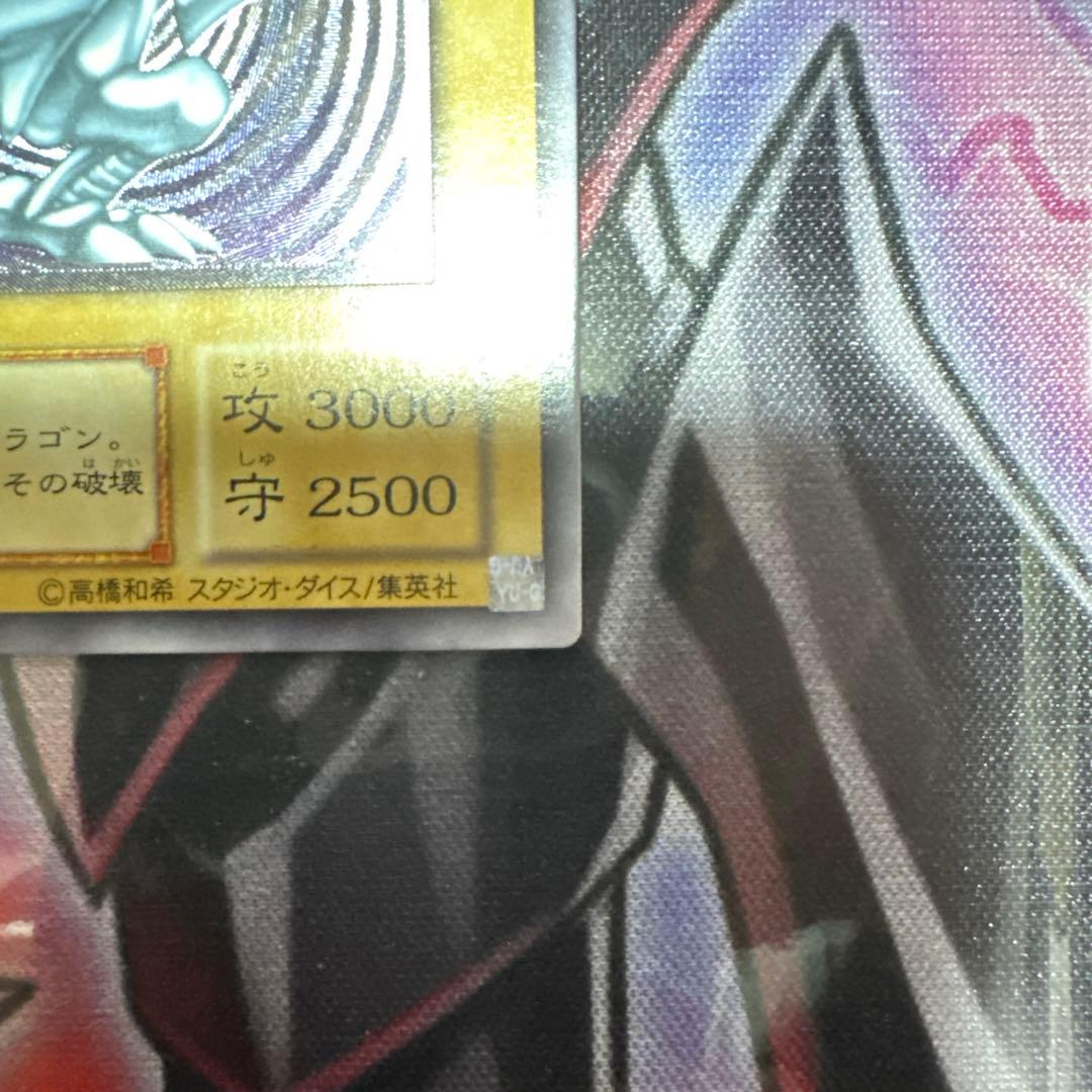 遊戯王　青眼の白龍　レリーフ　SM-51 傷あり