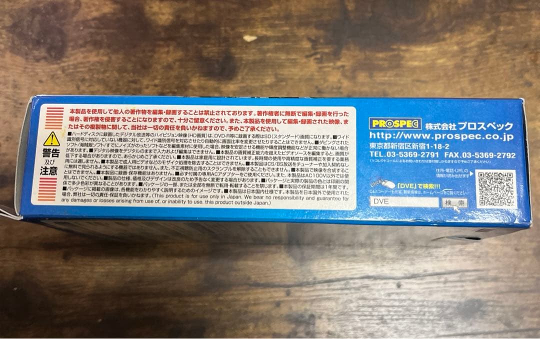 【未使用品】PROSPEC DVE792W デジタルビデオエディタ 編集機