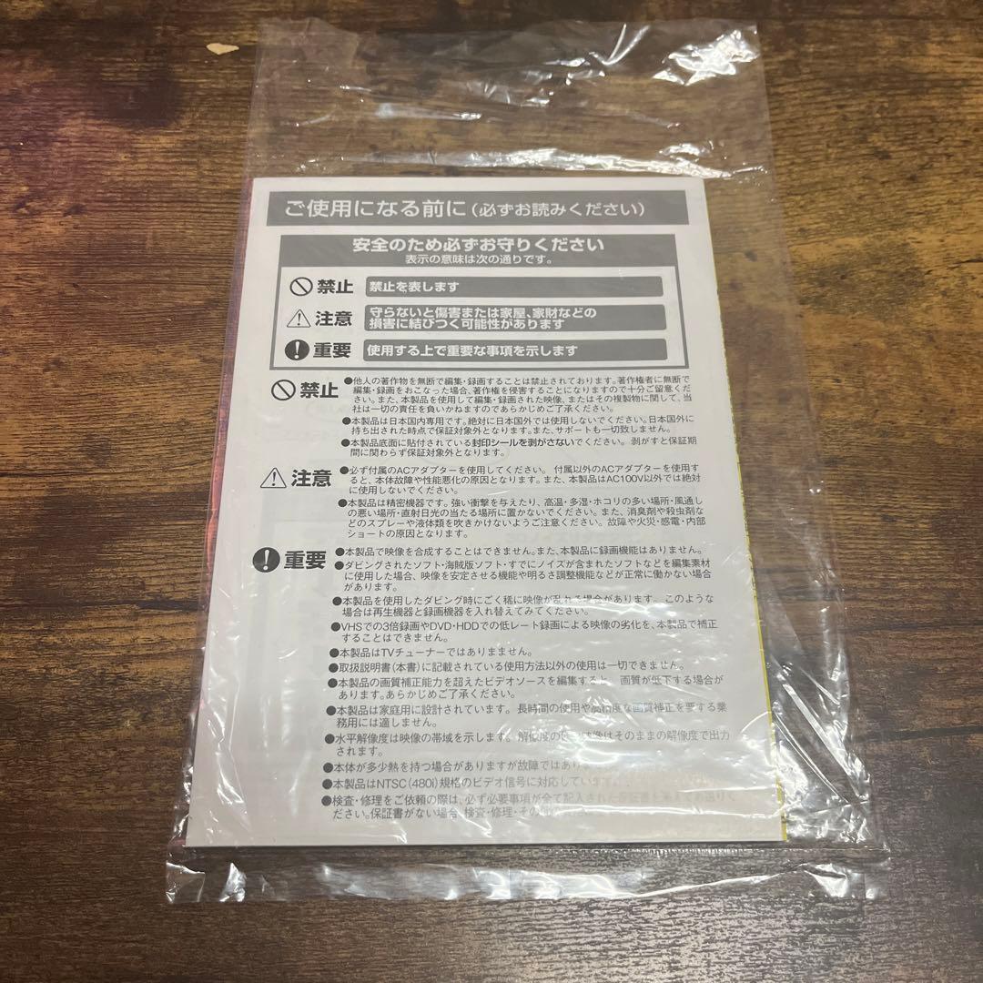 【未使用品】PROSPEC DVE792W デジタルビデオエディタ 編集機