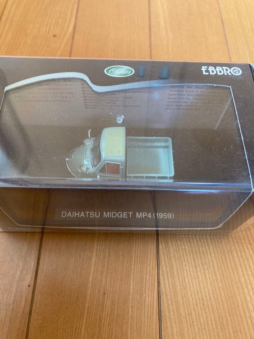 EBBRO ミニカー　12台セット