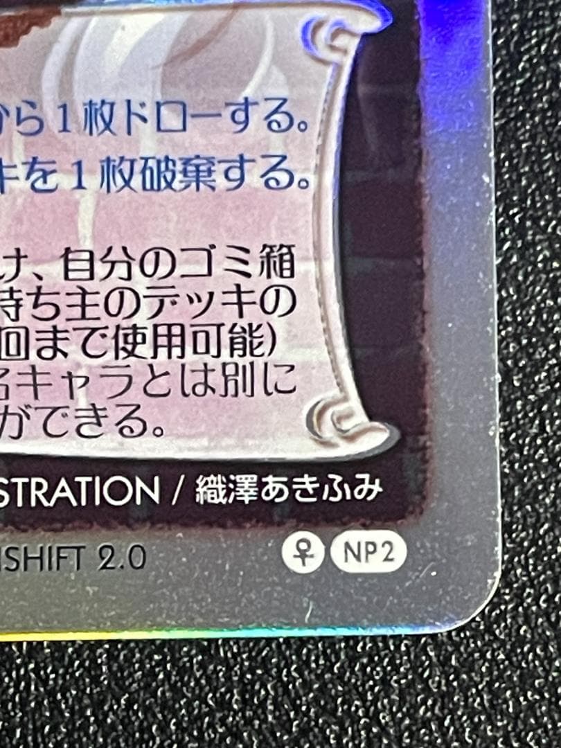 Lycee チュチュ・アストラム　直筆　サイン