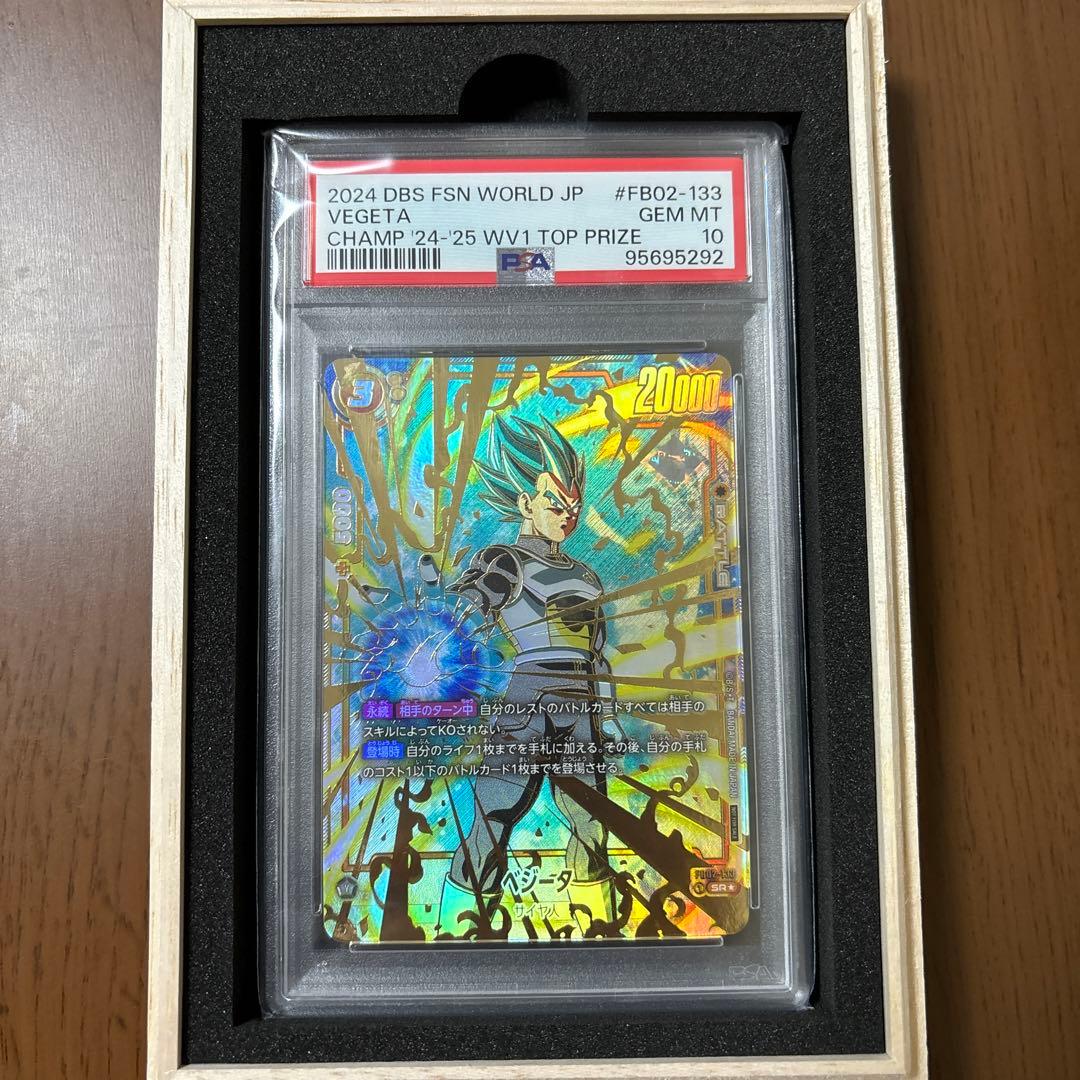 ベジータ　チャンピオンシップ