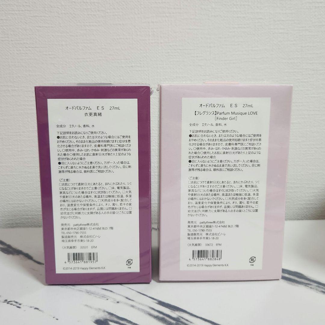 あんスタ パルファム 衣更 真緒 フレグランス 香水