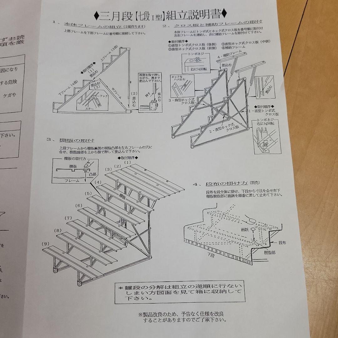 【期間限定出品】ひな壇　7段飾り　美品