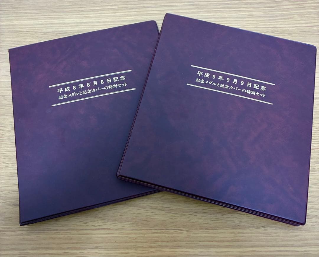 まとめ売り 平成８年8月8日 平成9年9月9日記念メダル 純銀計180g