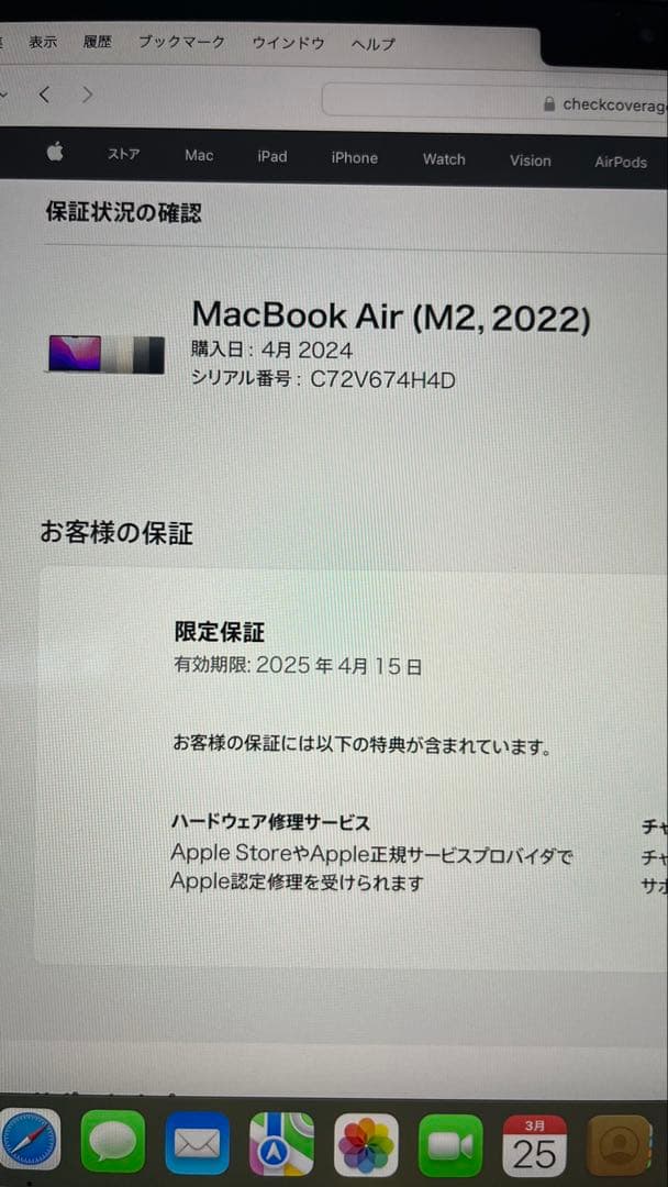 MacBook air M2 8GB 256GB ミッドナイト