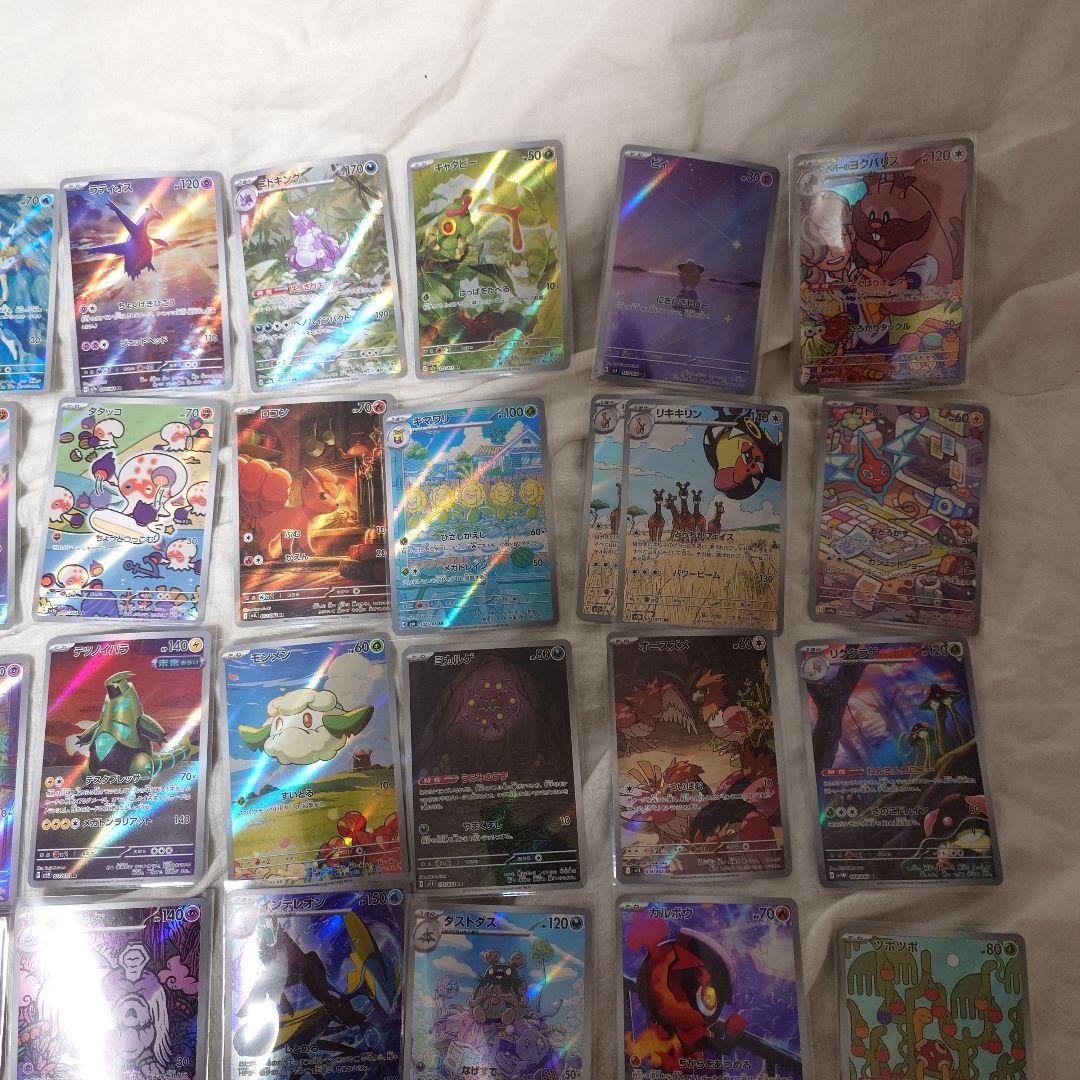 ポケモンカード　AR　まとめ売り