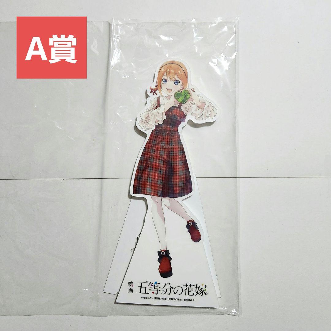 【A賞】五等分の花嫁 おかしのいえ 町田 ミニスタンディパネル 四葉