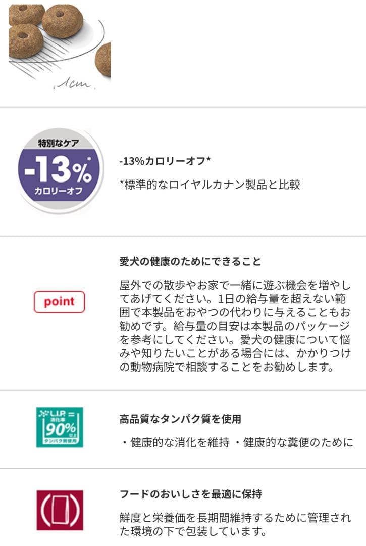 あっちゃん専用　ミニステアライズド　避妊去勢犬用 8kg×3袋