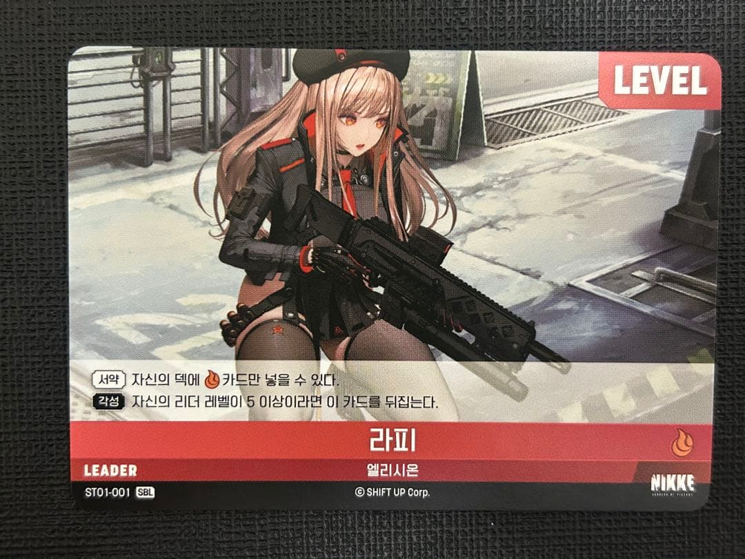 nikke ニベルアリーナ ラピ SBL 韓国 新規リーダー