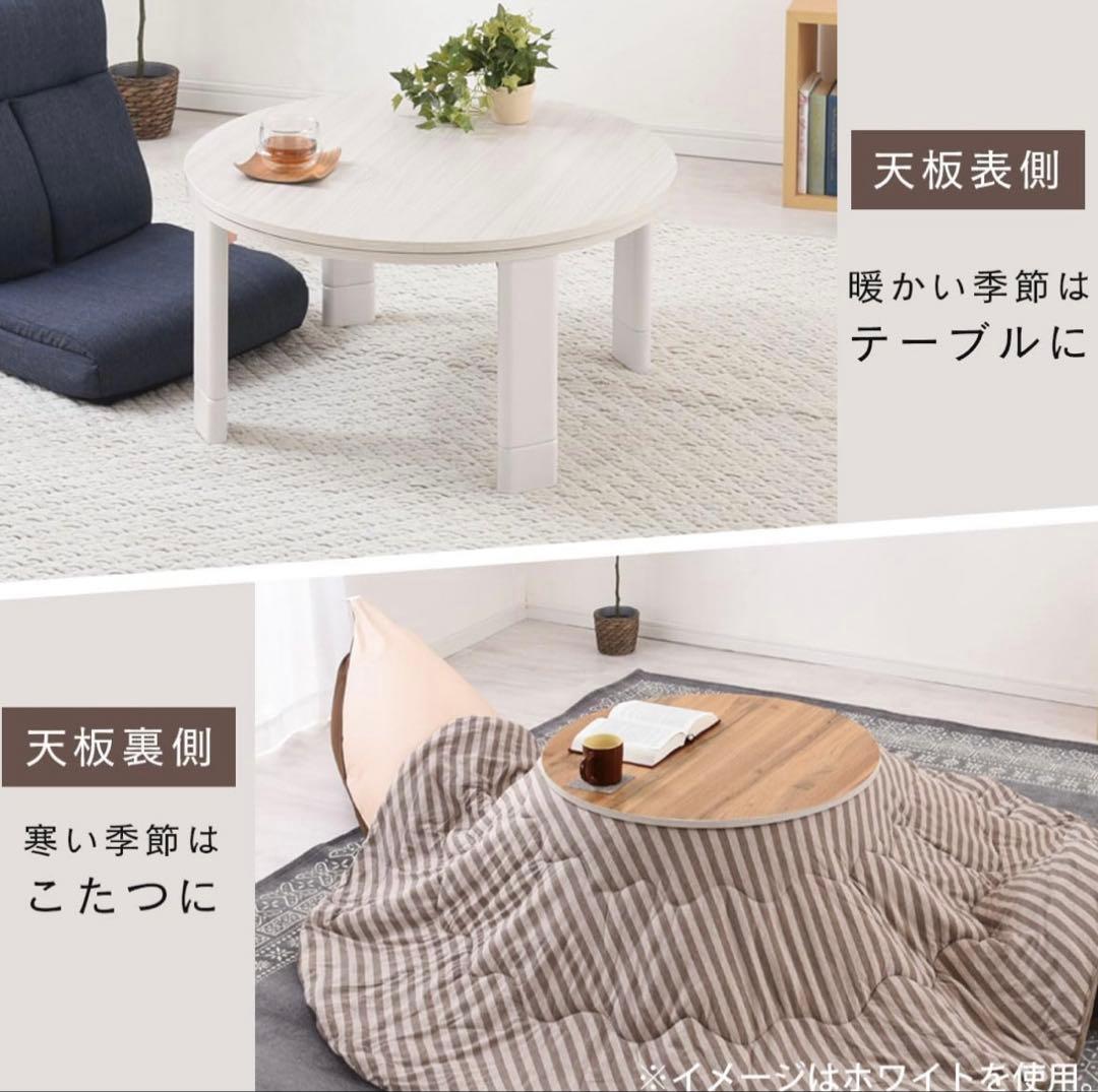 ぼん家具 円形こたつ ナチュラルウッド 直径約70cm