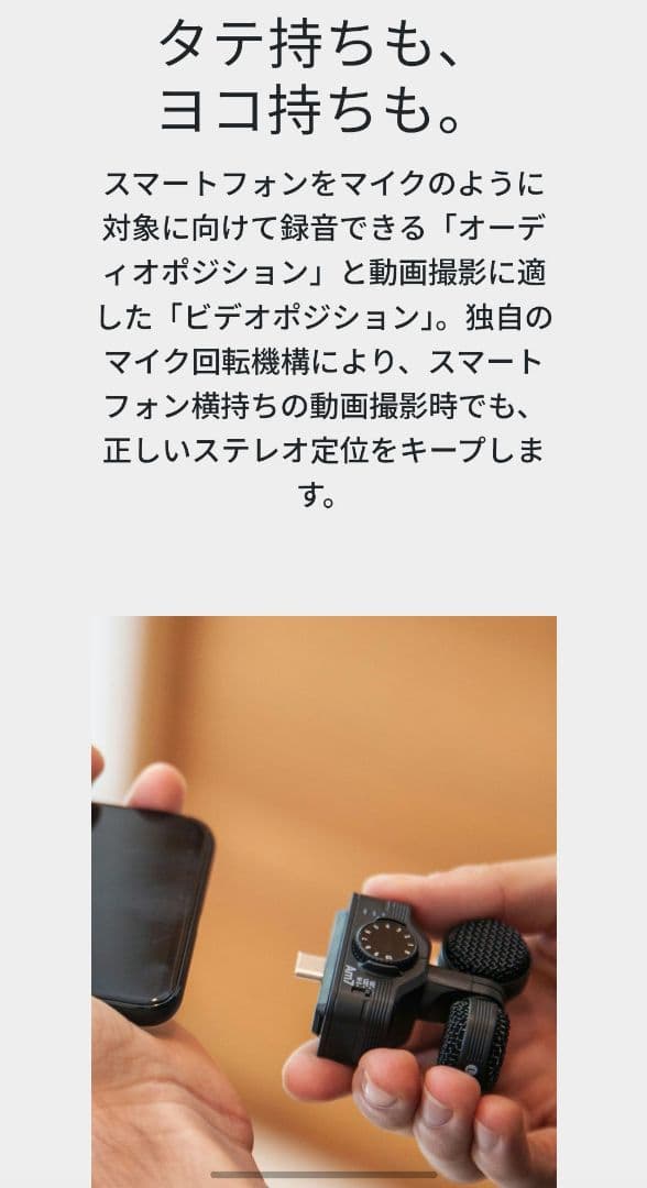 【Zoom】 Am7 ステレオマイクロフォン for Android