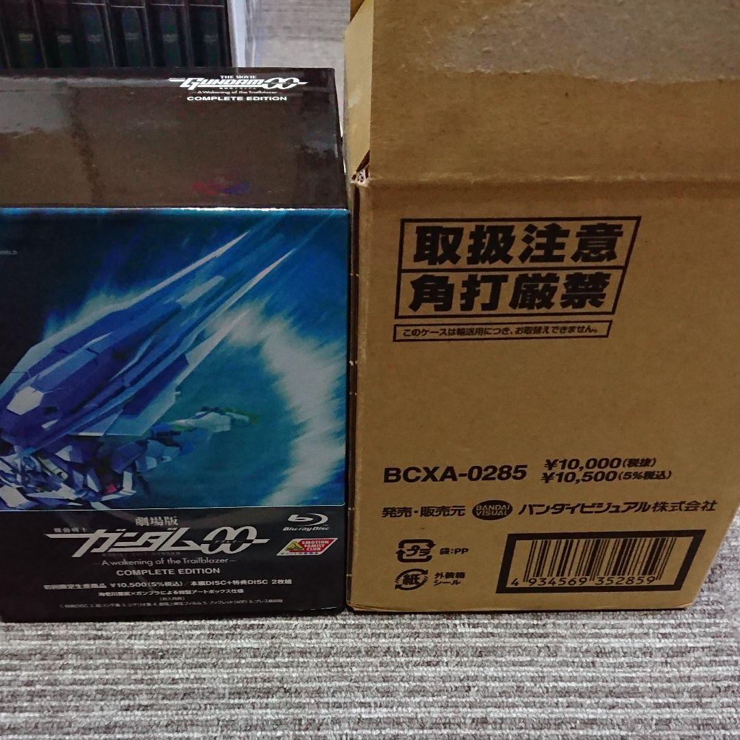 ガンダム00DVDBOX