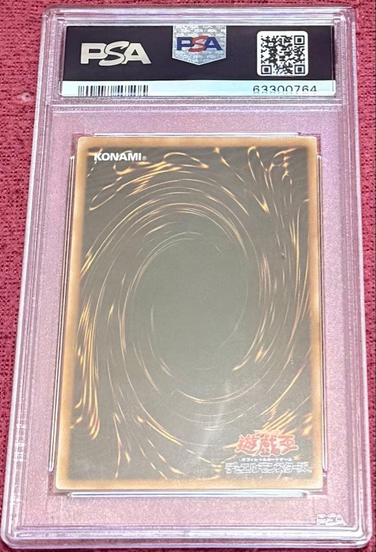 遊戯王 究極宝玉神 レインボー・ドラゴン PSA10