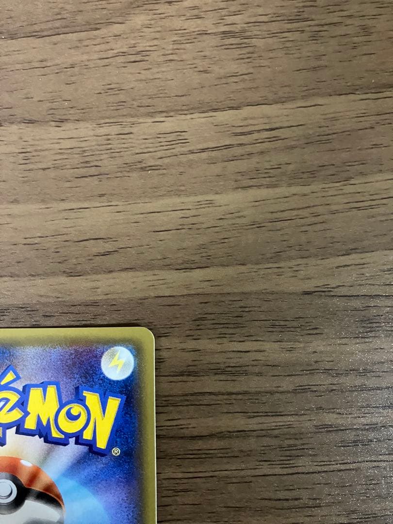 団員ごっこピカチュウ　014/sm-p プロモ　ポケモンカード