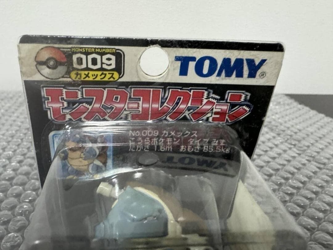 【未開封・希少】モンスターコレクション No.009 カメックス TOMY