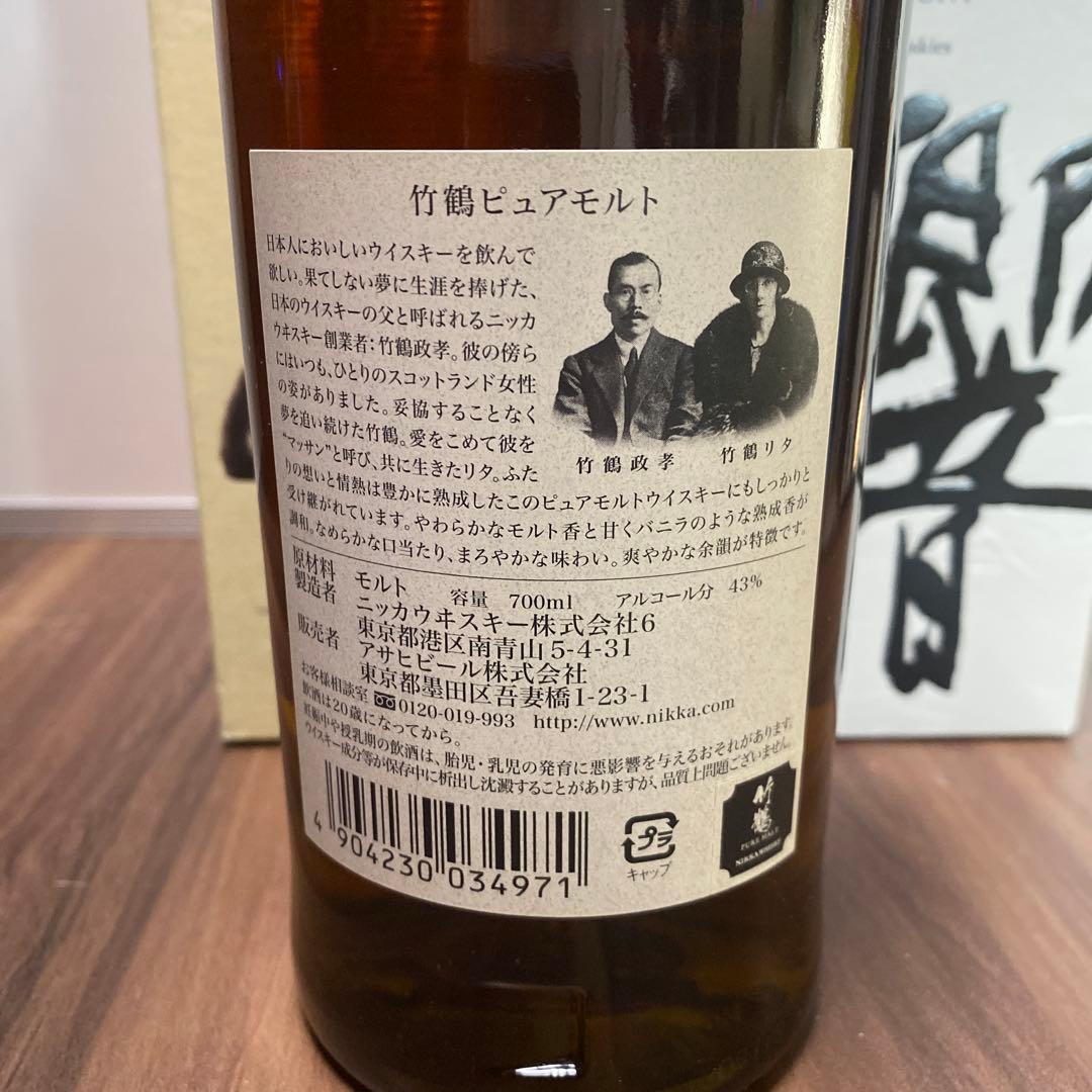 竹鶴ピュアモルト旧ラベル1本　山崎NA1本 響1本 合計3本