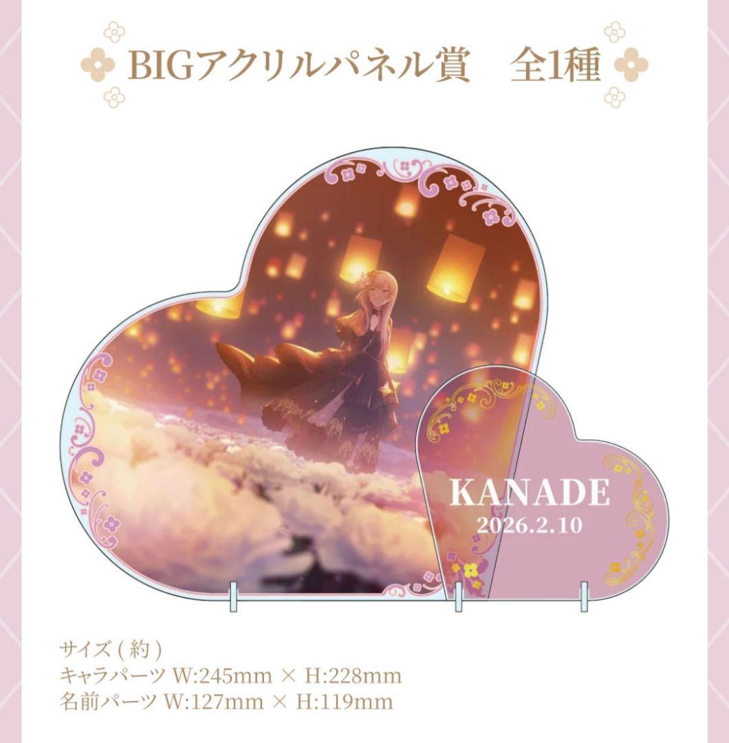 プロセカ　はぴこれ　奏　BIGアクリルパネル　2個セット