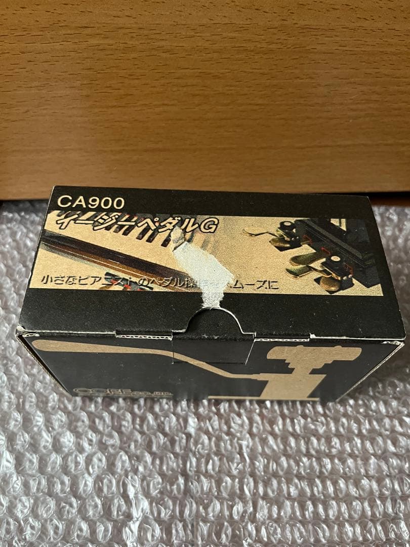 イージーペダルG