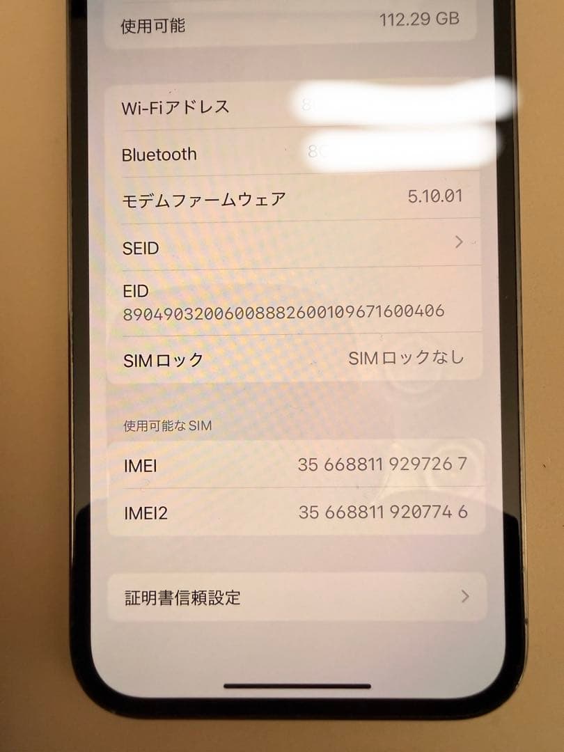 スマートフォン本体 iPhone12Pro