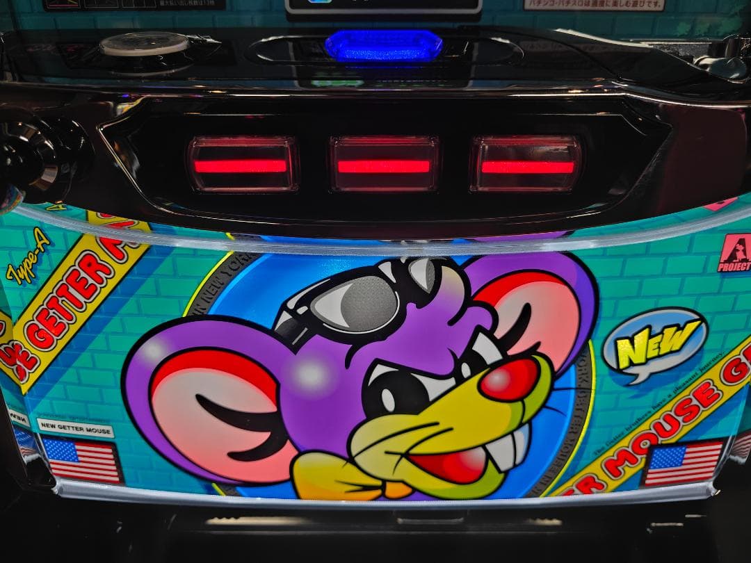 ゲッターマウス 実機