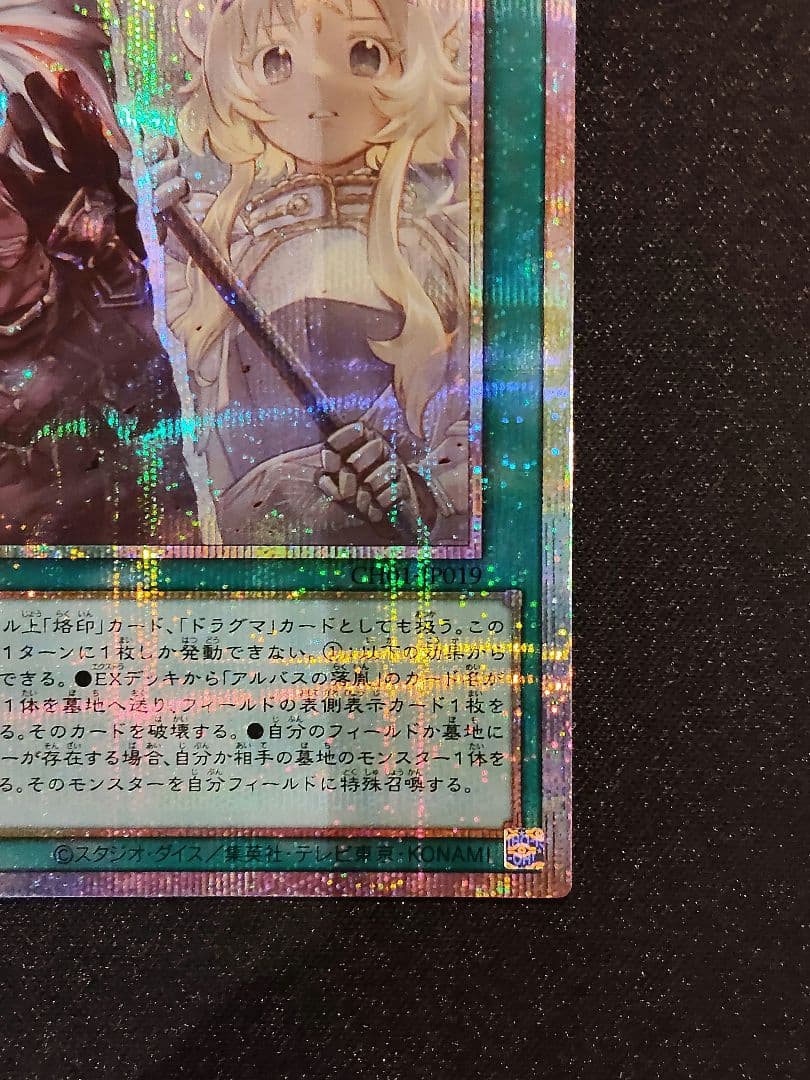 遊戯王OCG The Fallen & The Virtuous　プリシク