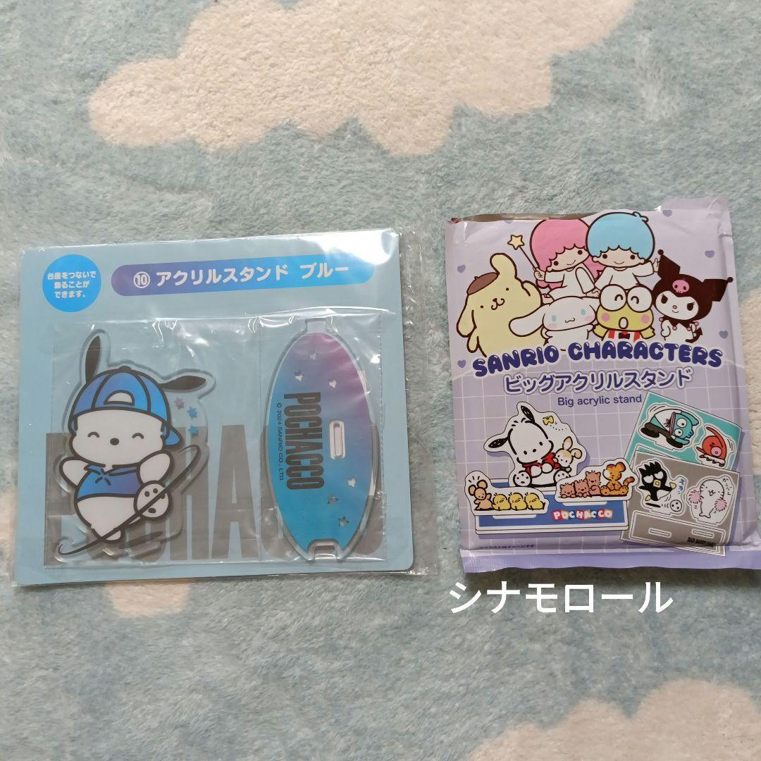 【詰め放題 キャラもの】1部個数制限あり