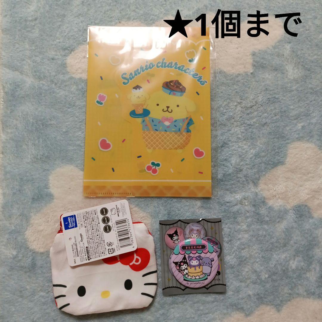 【詰め放題 キャラもの】1部個数制限あり