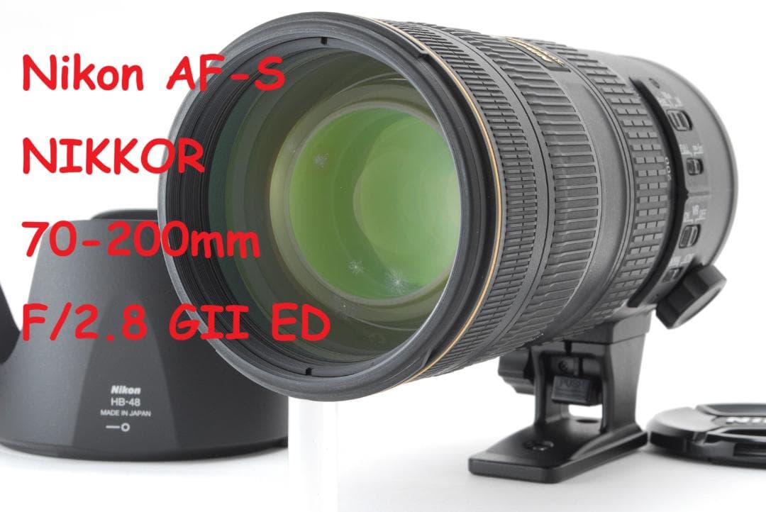 お値下！Nikon AF-S NIKKOR 70-200mm f/2.8 GII