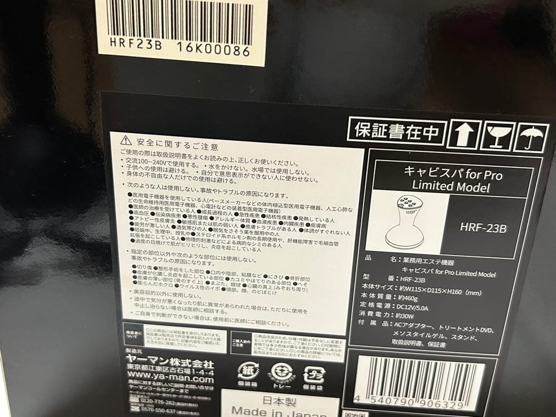 超お得！！【業務用】YA-MANキャビスパforPro新品ジェル付き！即使用可◎