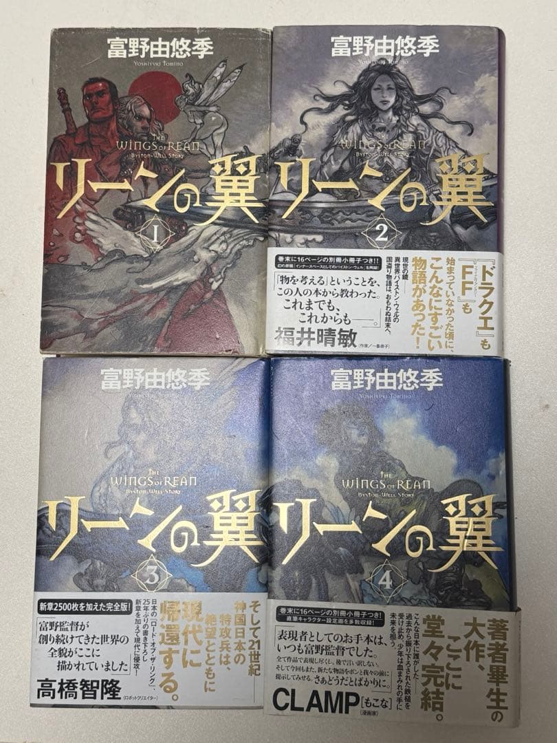 リーンの翼 完全版 全4巻セット 富野由悠季 絶版 希少本