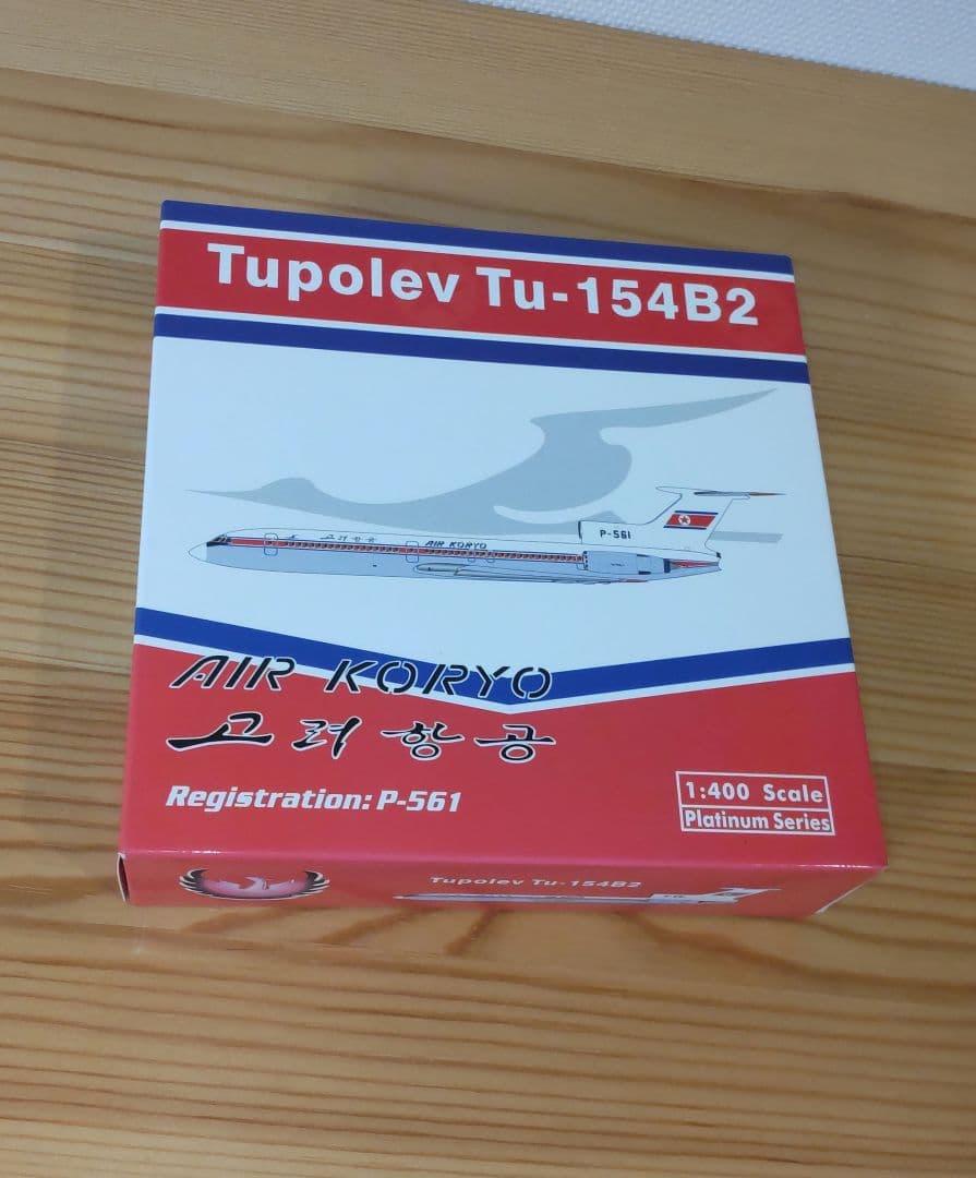高麗航空 Tu-154B2 1/400 金属モデル