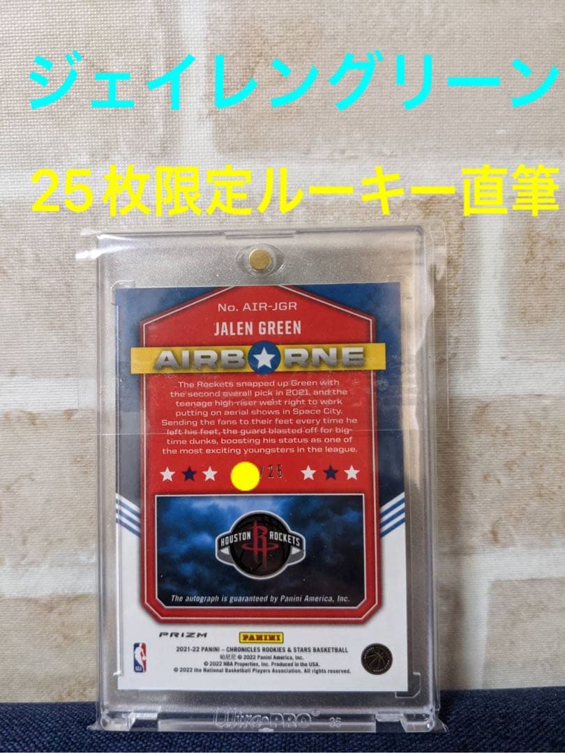 ジェイレン・グリーン　25枚限定 直筆サイン　RC