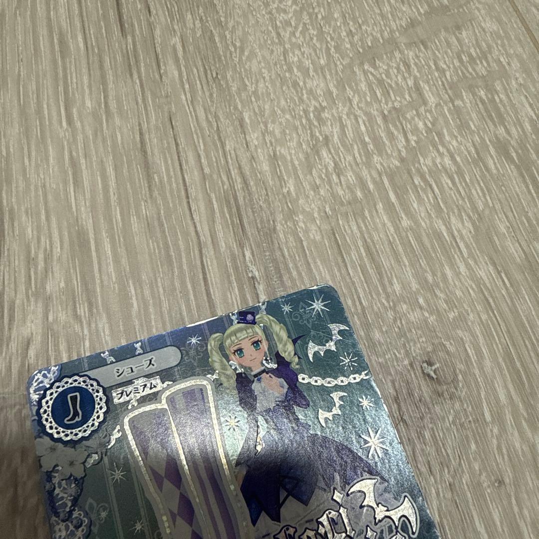 アイカツ　アイカツカード　藤堂ユリカ　ゴスマジックコーデ