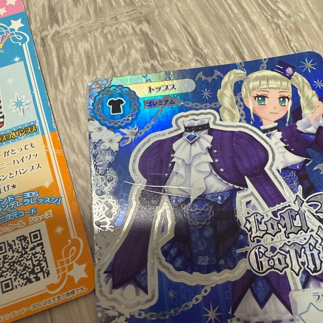 アイカツ　アイカツカード　藤堂ユリカ　ゴスマジックコーデ