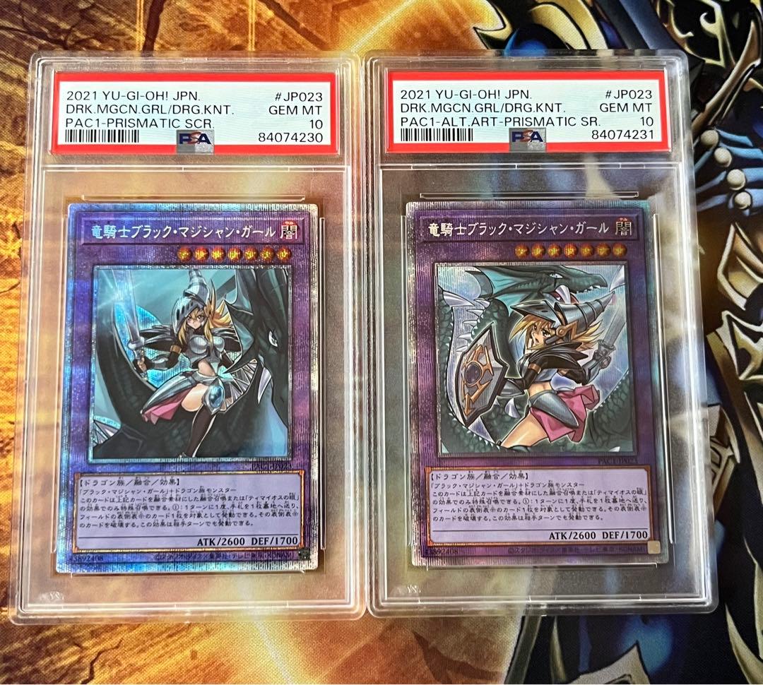 JV様用　psa10 竜騎士ブラマジガール　プリズマ　ウルトラ　4枚セット