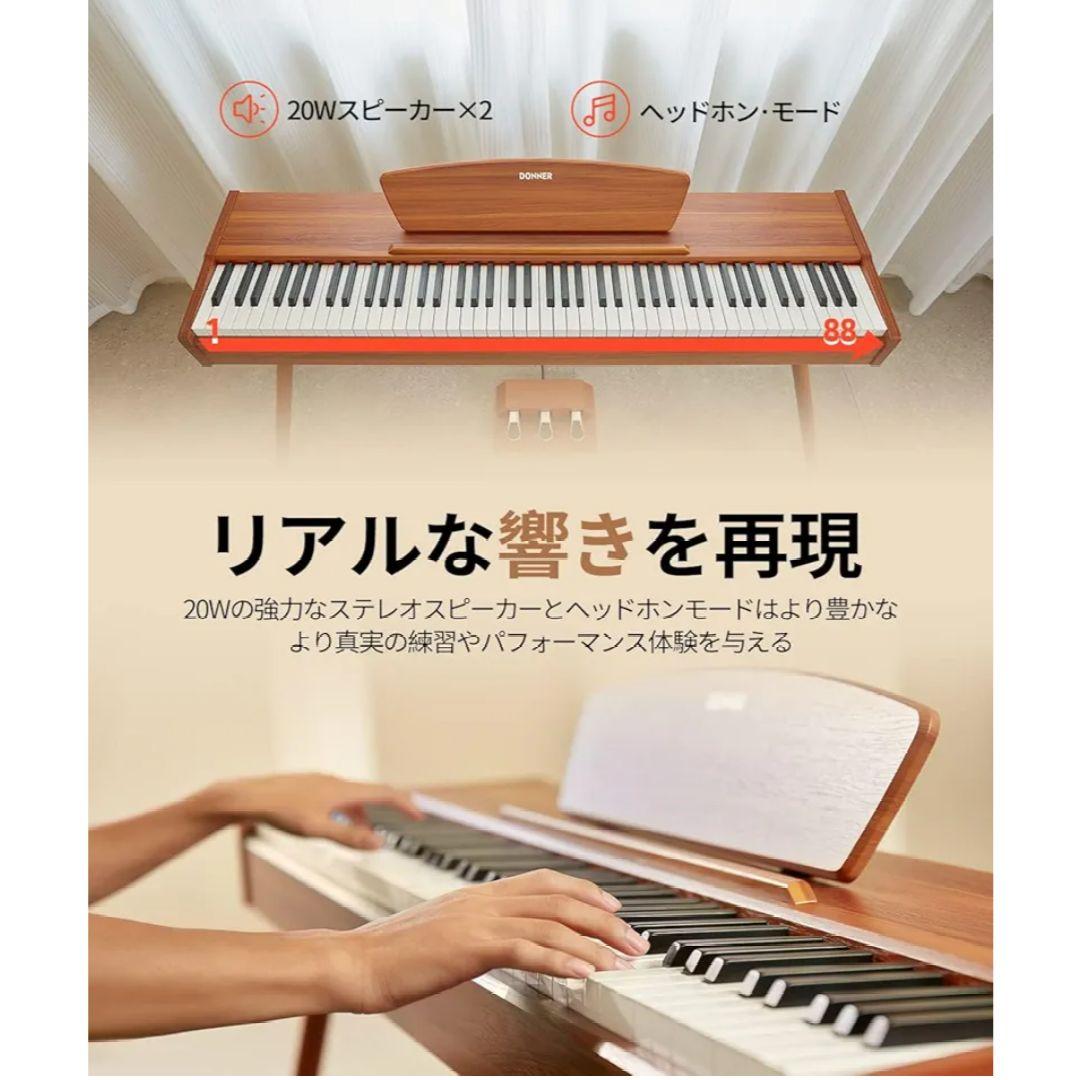 【未使用品】Donner 電子ピアノ 88鍵盤 3本ペダル DDP-80