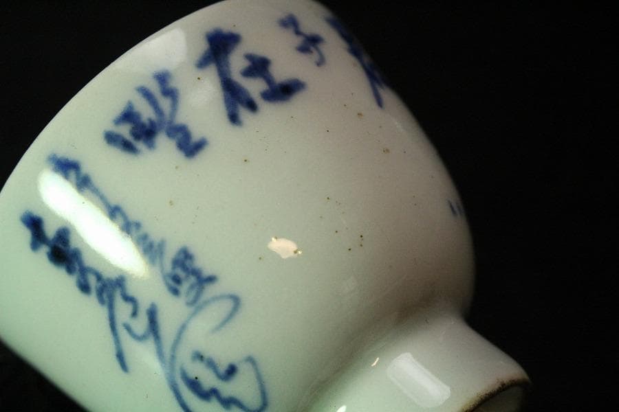 煎茶 染付 蛙 題詞 碗 五件 雅(K-LC760)