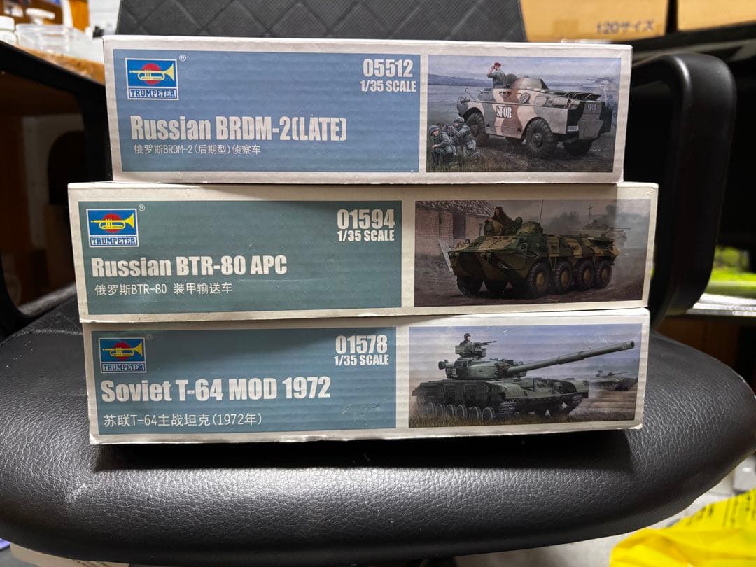 トランペッター 1/35 AFV プラモデル 3点