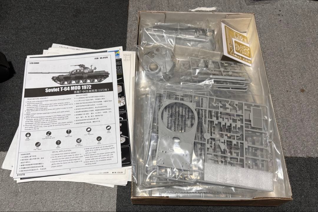 トランペッター 1/35 AFV プラモデル 3点