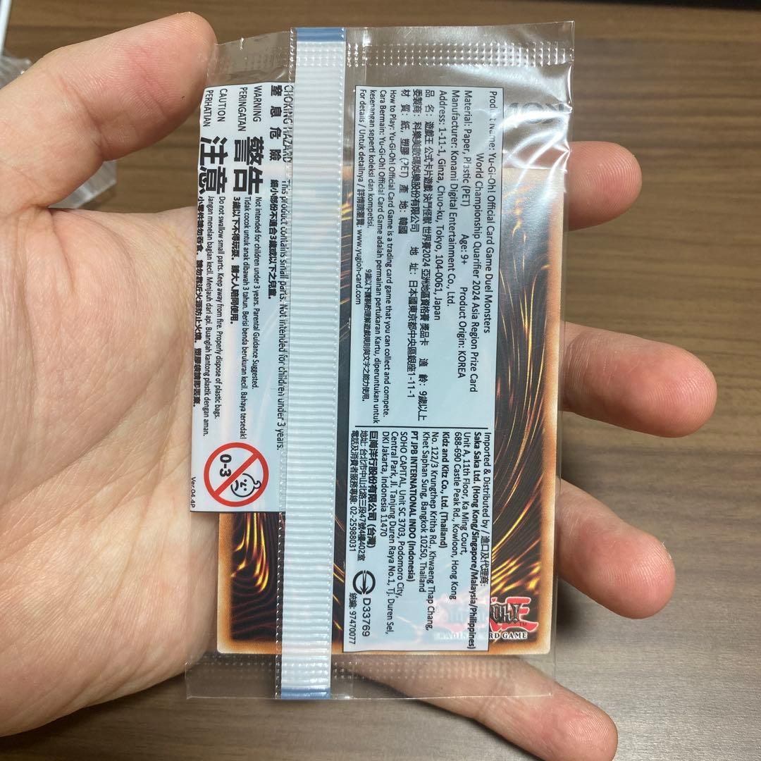 遊戯王OCG Masterful Magician 未開封