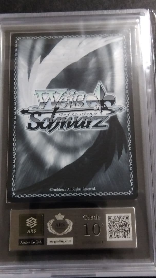 ARS10+「団長閣下 涼宮ハルヒ」 W123-090S ヴァイスシュヴァルツ