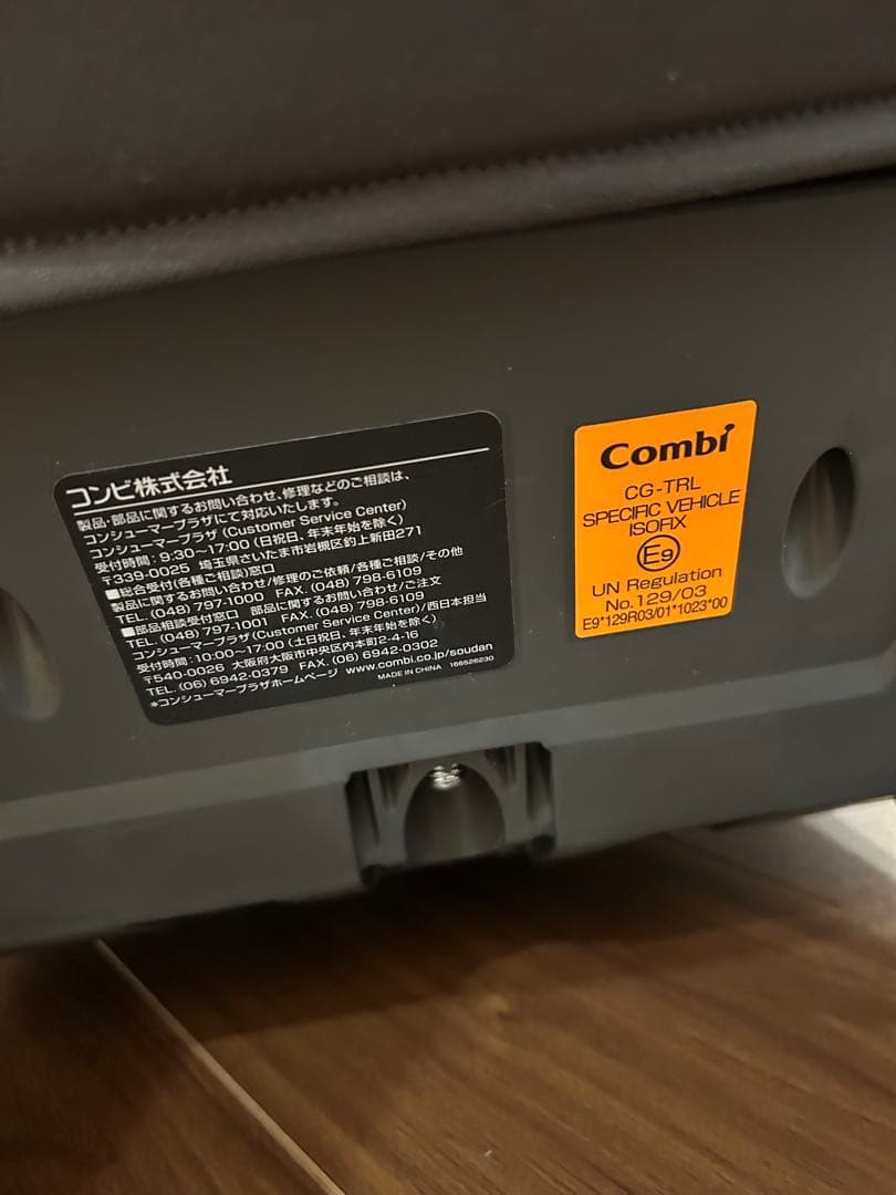 【Combi 】the S 回転式チャイルドシート グレー